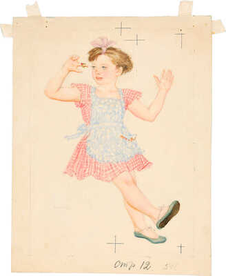 Лебедев Владимир Васильевич. Восемь иллюстраций к первому отдельному изданию: Маршак С. Кто колечко найдет? / Рис. В. Лебедева. М.: Детгиз, 1962